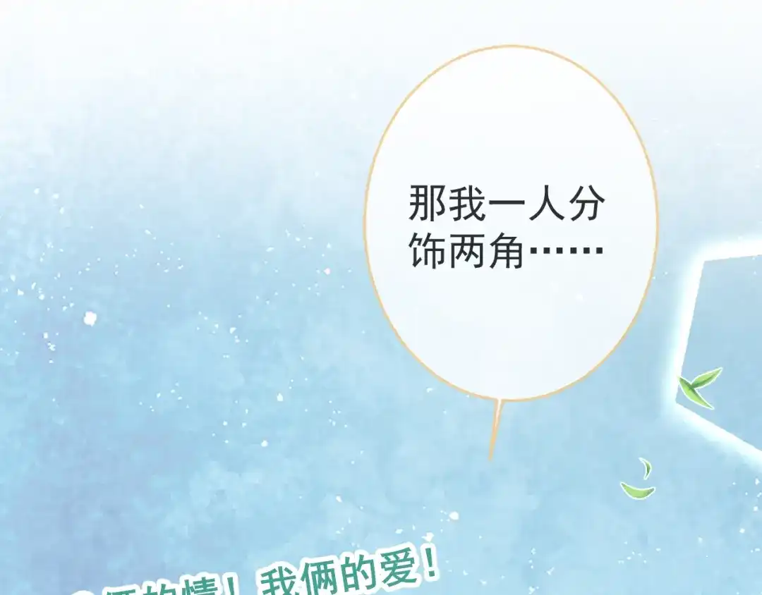 教授他开始追星 第16话 抱抱修狗 第30页
