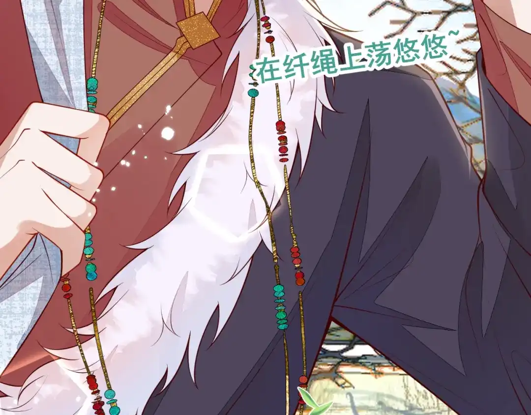 教授他开始追星 第16话 抱抱修狗 第32页