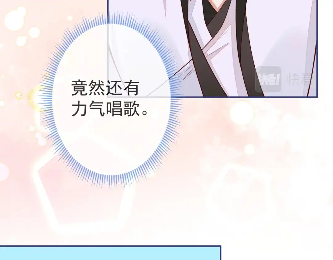 教授他开始追星 第16话 抱抱修狗 第38页