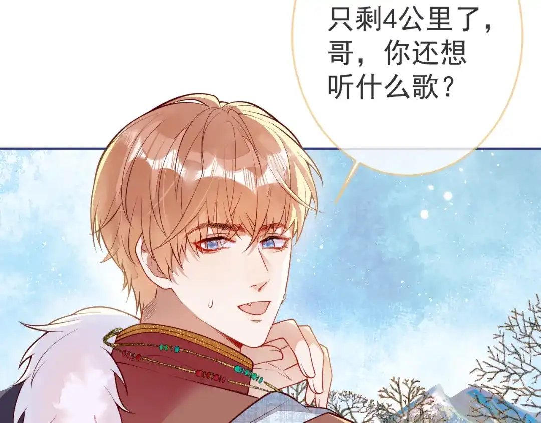 教授他开始追星 第16话 抱抱修狗 第40页
