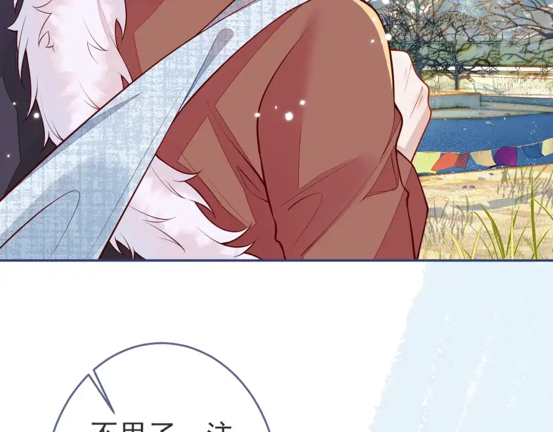 教授他开始追星 第16话 抱抱修狗 第41页