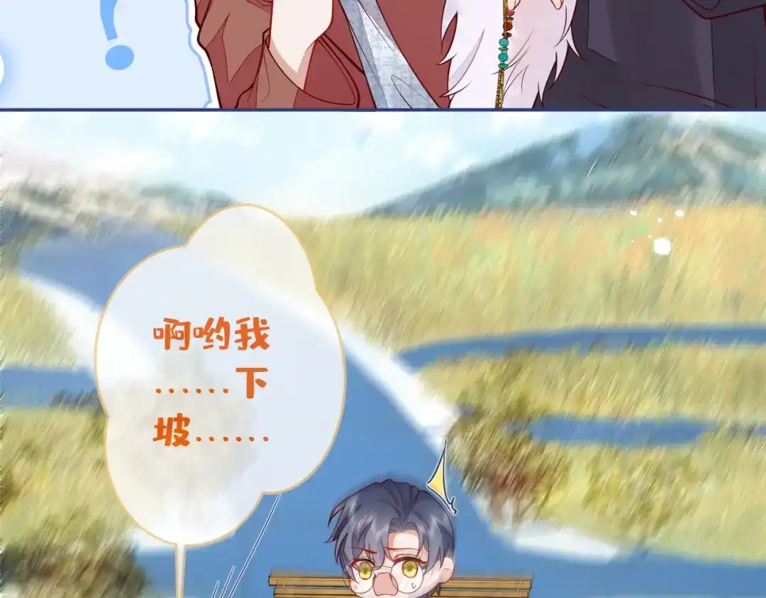 教授他开始追星 第16话 抱抱修狗 第45页