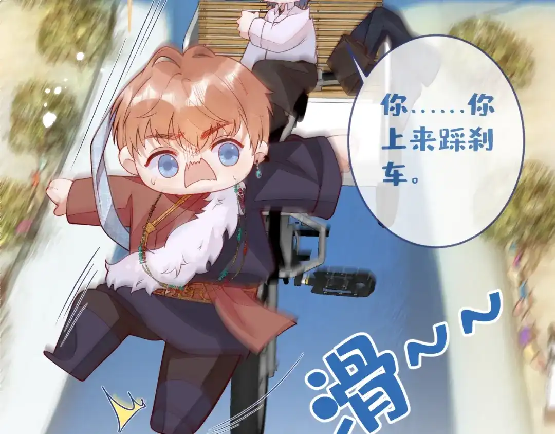 教授他开始追星 第16话 抱抱修狗 第46页