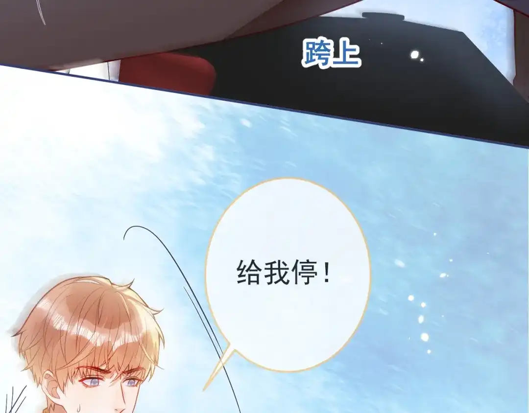 教授他开始追星 第16话 抱抱修狗 第49页