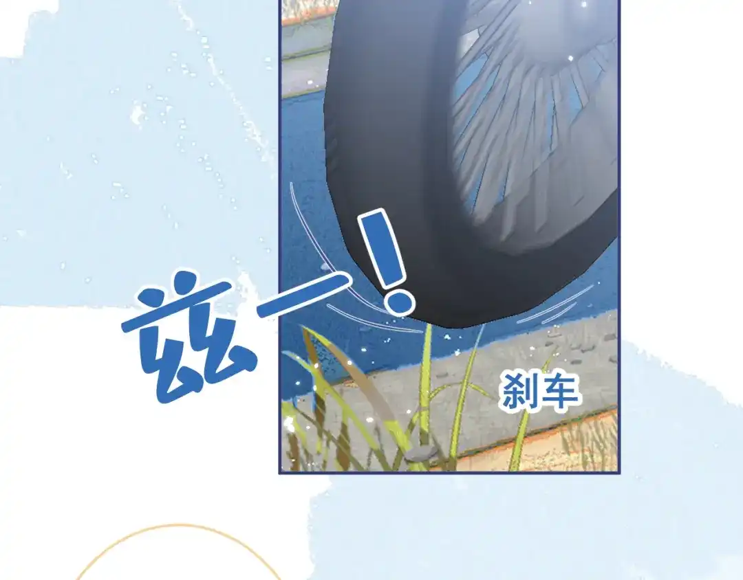 教授他开始追星 第16话 抱抱修狗 第52页