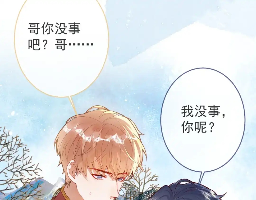 教授他开始追星 第16话 抱抱修狗 第53页