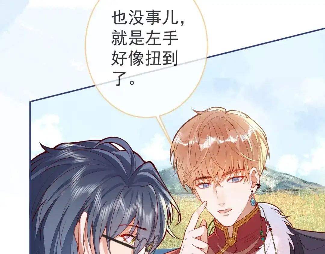 教授他开始追星 第16话 抱抱修狗 第55页