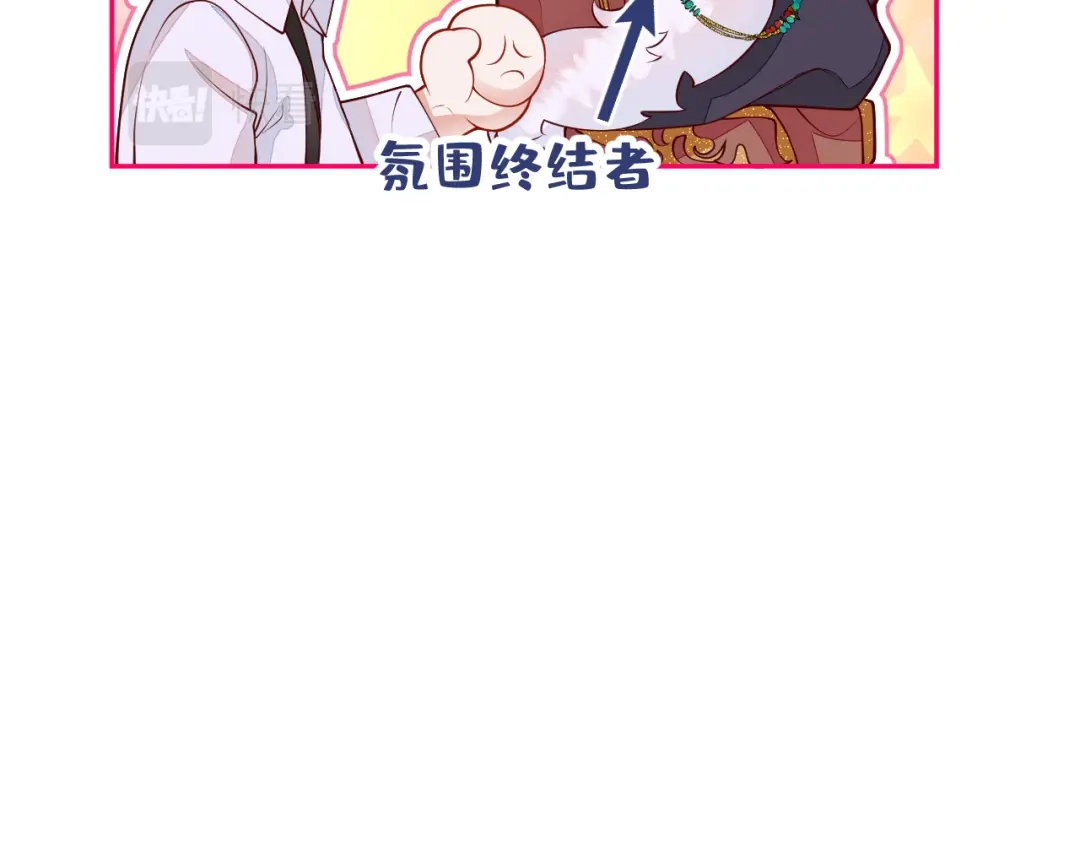 教授他开始追星 第16话 抱抱修狗 第64页