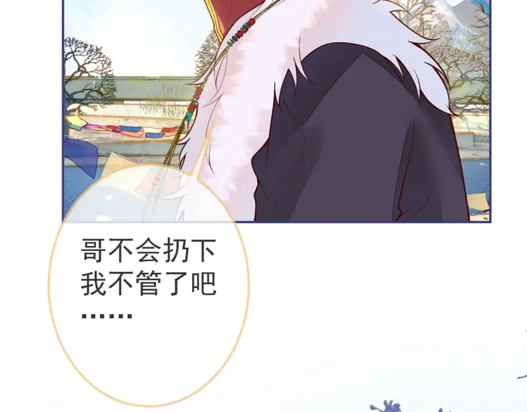 教授他开始追星 第16话 抱抱修狗 第69页