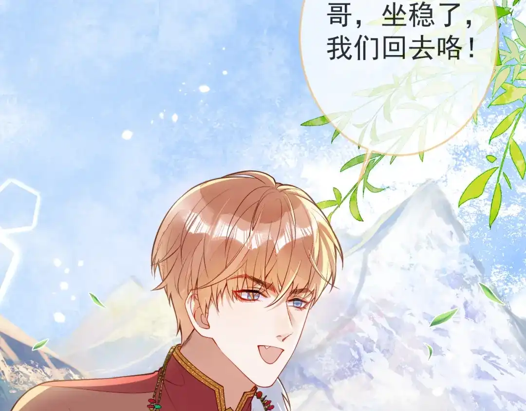 教授他开始追星 第16话 抱抱修狗 第7页