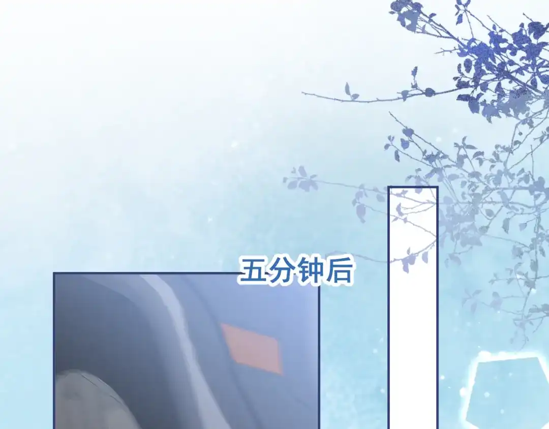 教授他开始追星 第16话 抱抱修狗 第70页