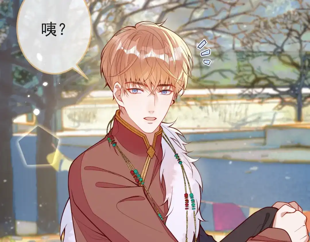 教授他开始追星 第16话 抱抱修狗 第72页