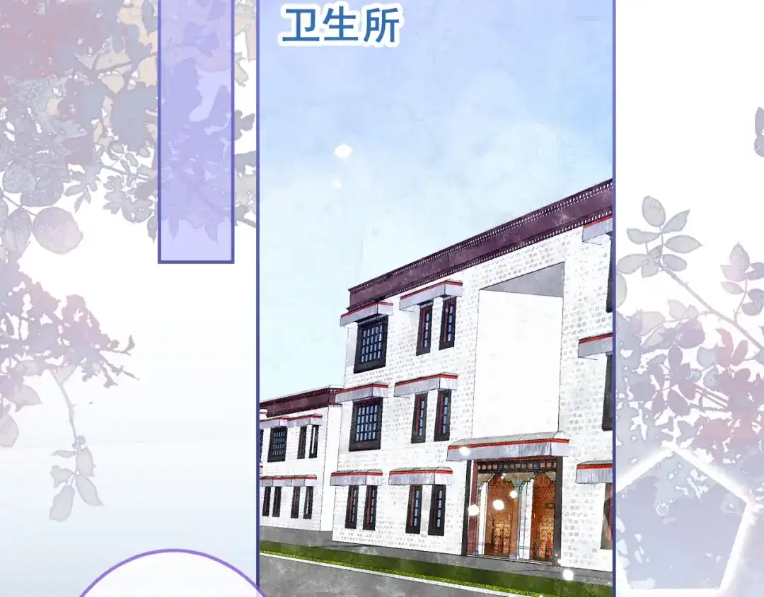 教授他开始追星 第16话 抱抱修狗 第79页