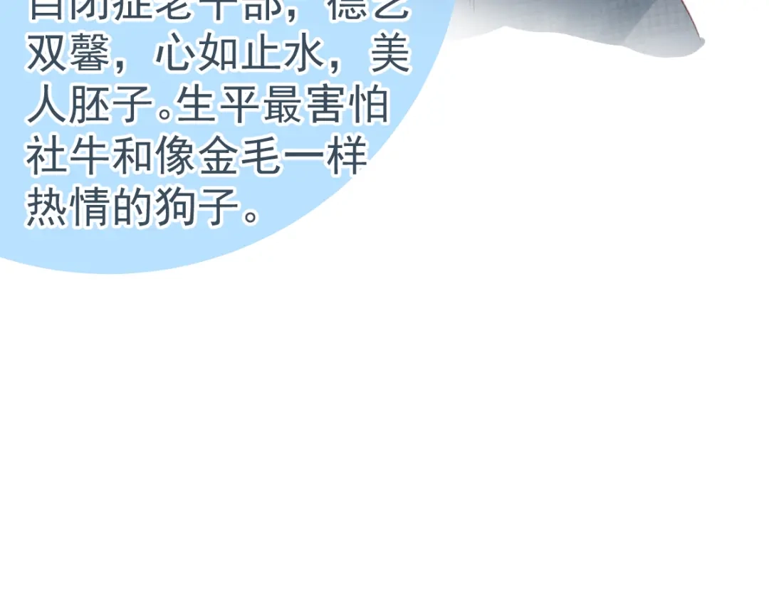 教授他开始追星 序章 第10页