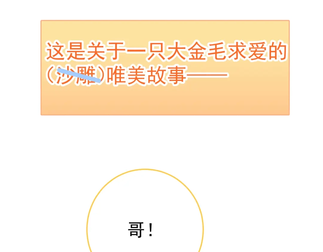 教授他开始追星 序章 第11页