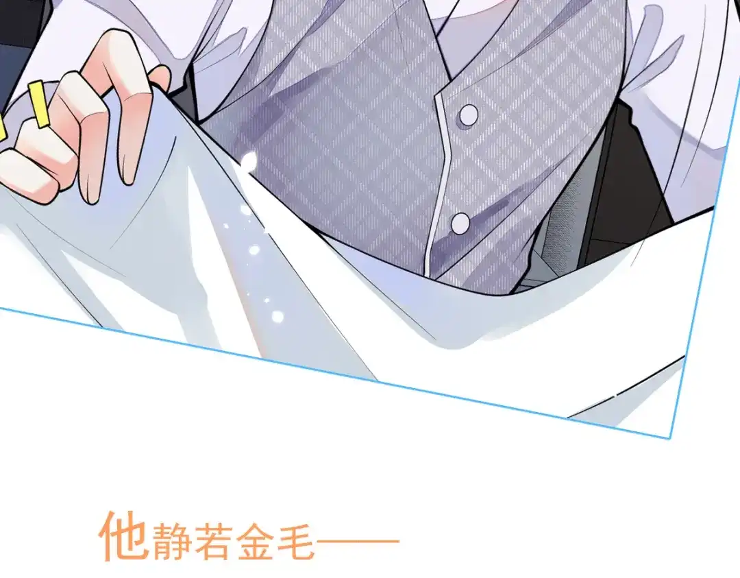教授他开始追星 序章 第16页