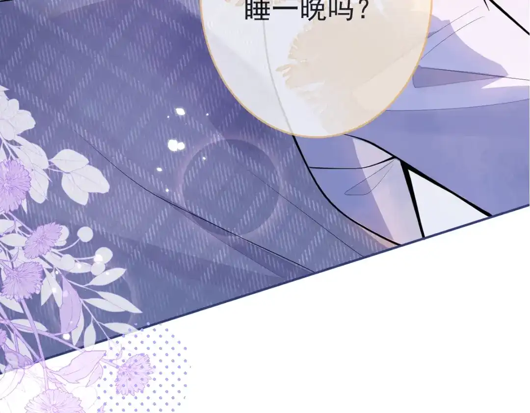 教授他开始追星 序章 第22页
