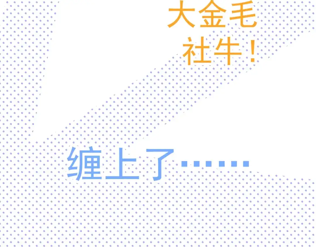 教授他开始追星 序章 第24页