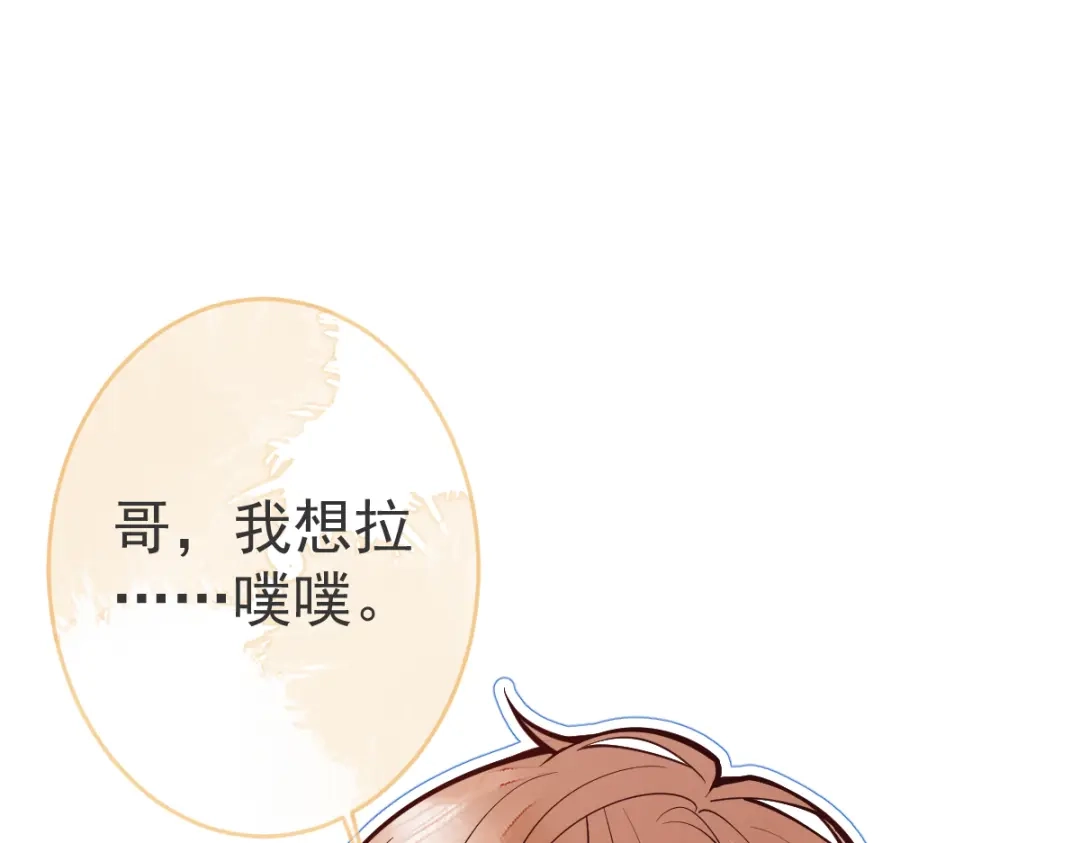教授他开始追星 序章 第26页