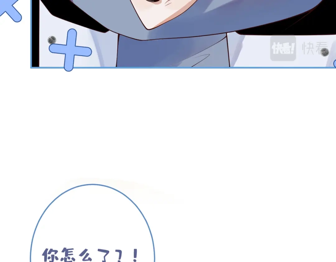 教授他开始追星 序章 第28页