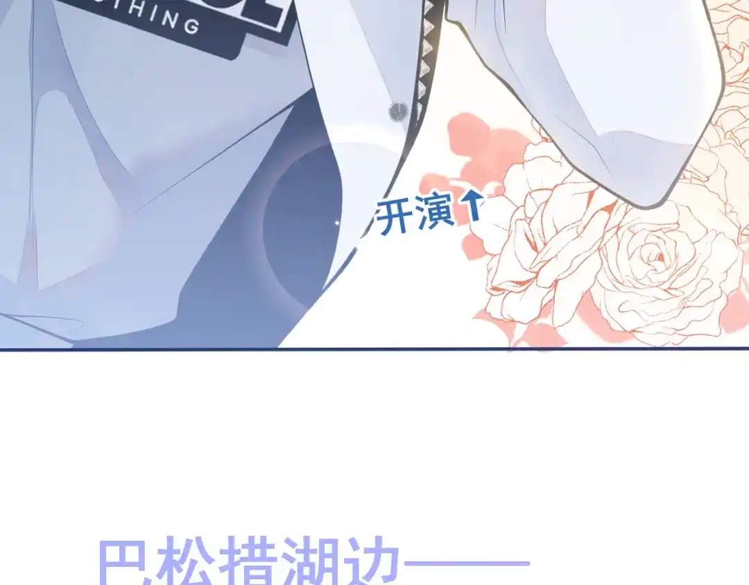 教授他开始追星 序章 第31页