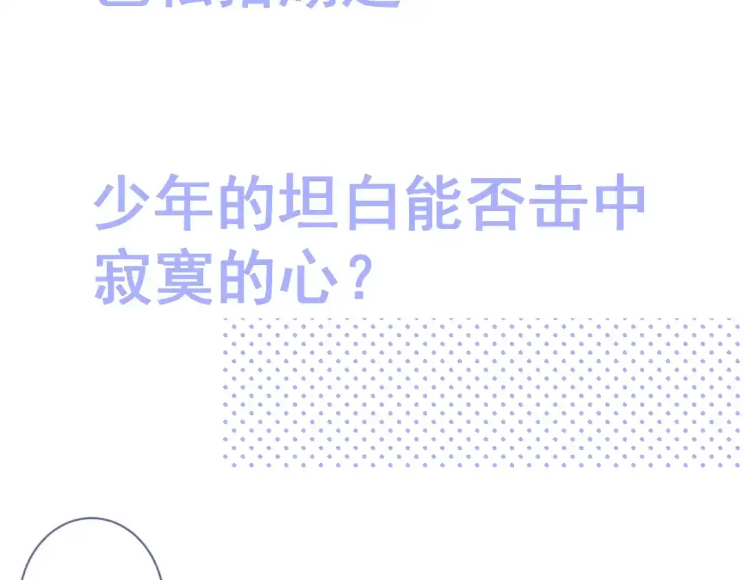 教授他开始追星 序章 第32页
