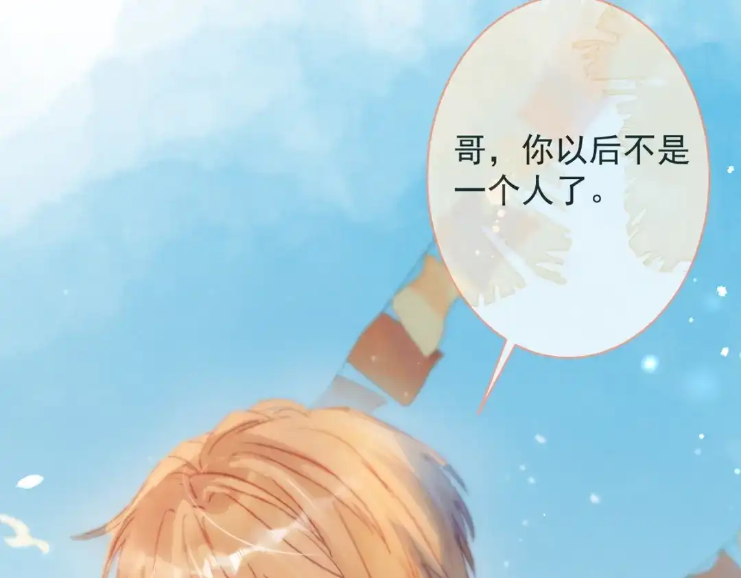 教授他开始追星 序章 第34页