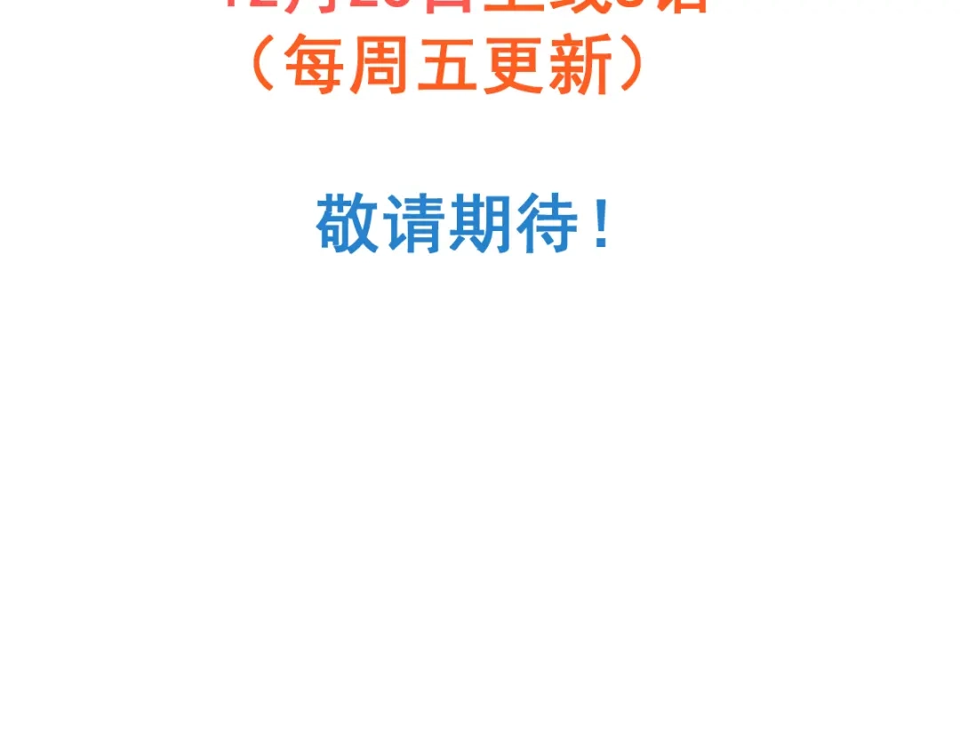 教授他开始追星 序章 第40页