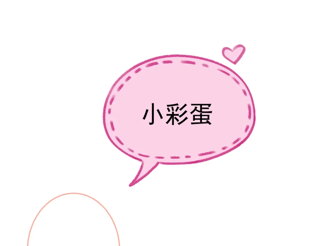 教授他开始追星 序章 第41页