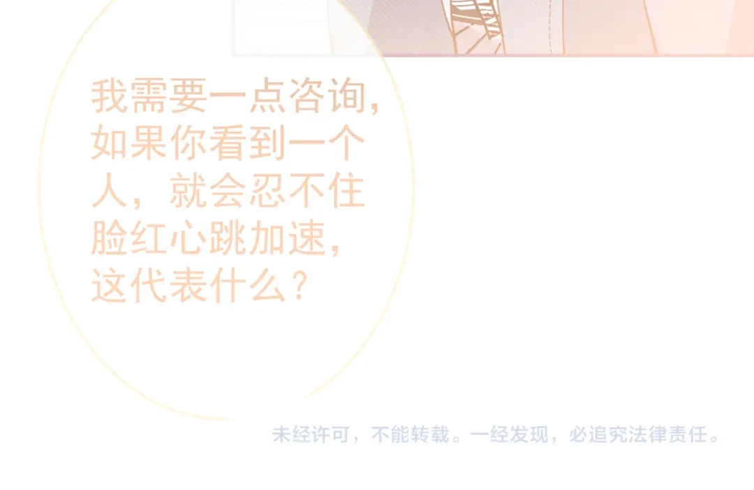 教授他开始追星 序章 第46页