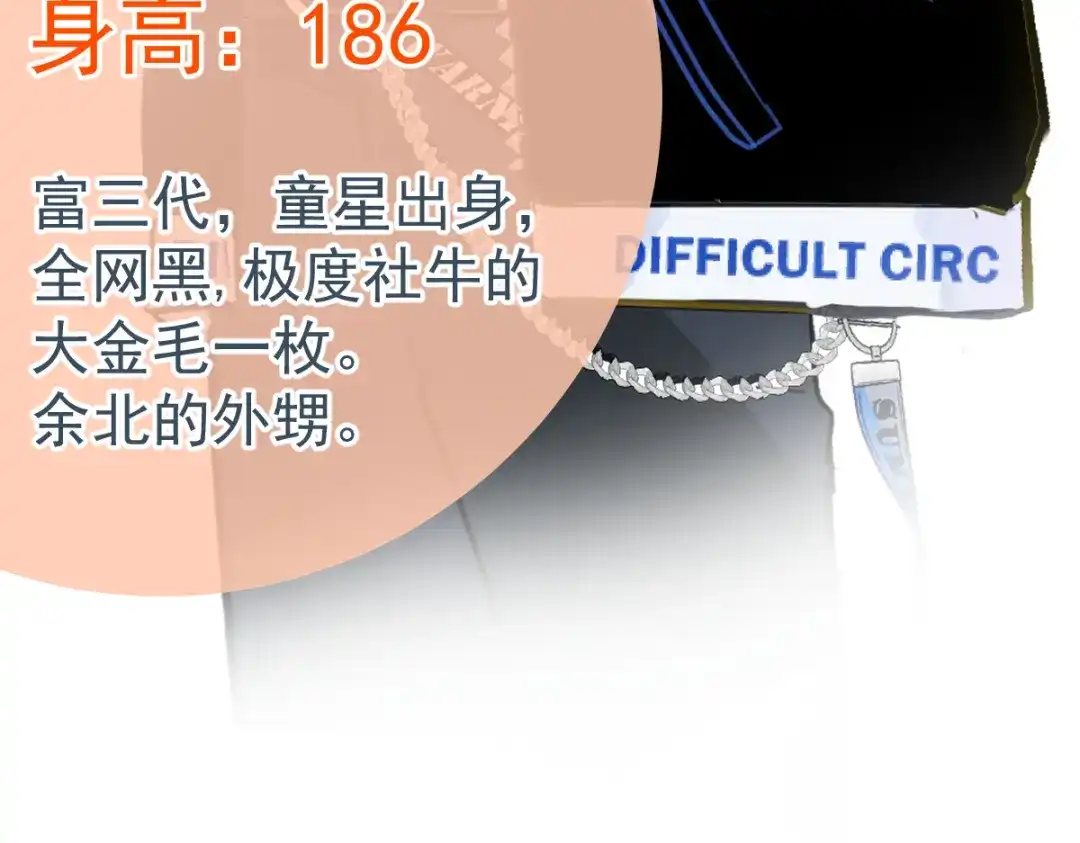 教授他开始追星 序章 第5页