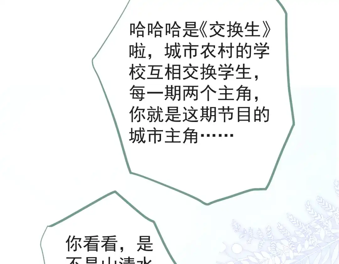 教授他开始追星 第1话 社恐遇上大金毛。 第101页