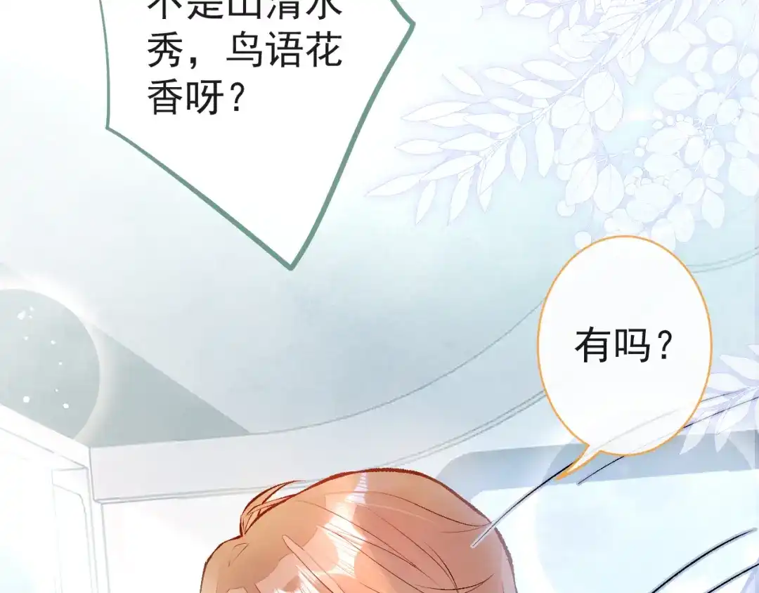 教授他开始追星 第1话 社恐遇上大金毛。 第102页