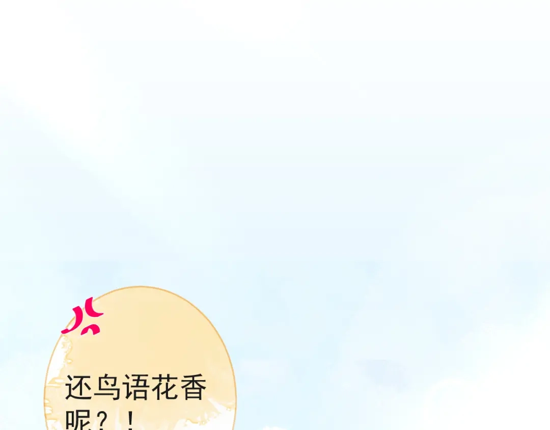 教授他开始追星 第1话 社恐遇上大金毛。 第105页