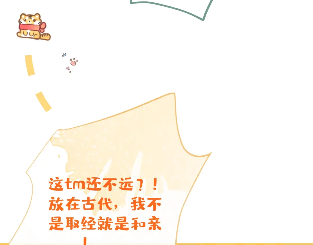 教授他开始追星 第1话 社恐遇上大金毛。 第110页