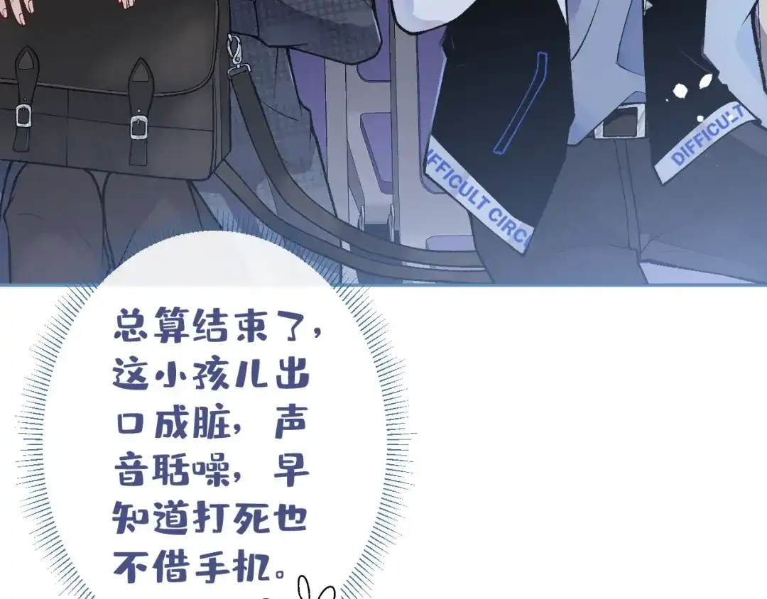 教授他开始追星 第1话 社恐遇上大金毛。 第116页