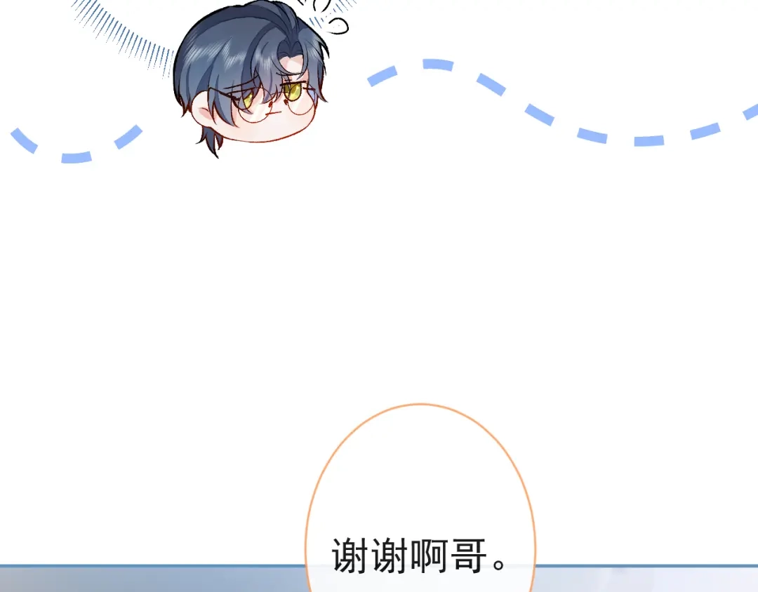 教授他开始追星 第1话 社恐遇上大金毛。 第117页