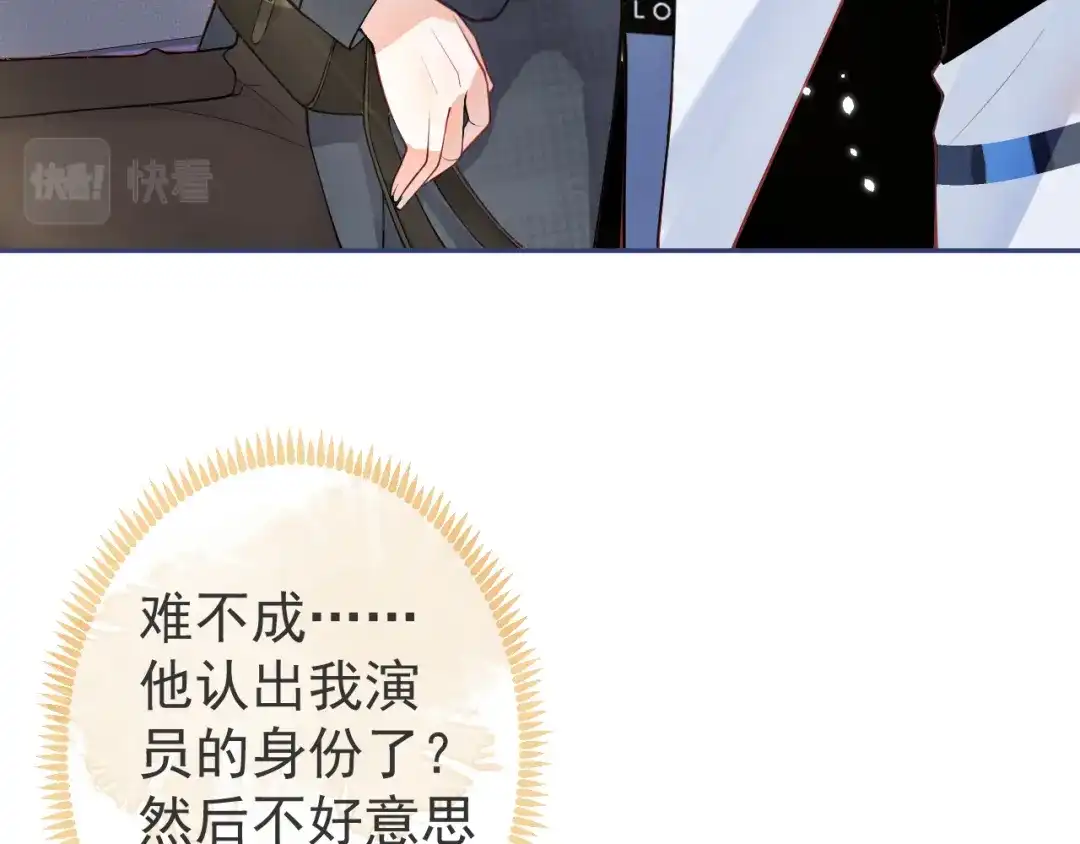 教授他开始追星 第1话 社恐遇上大金毛。 第124页