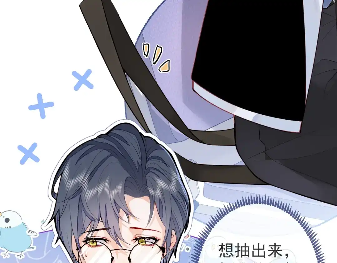 教授他开始追星 第1话 社恐遇上大金毛。 第127页