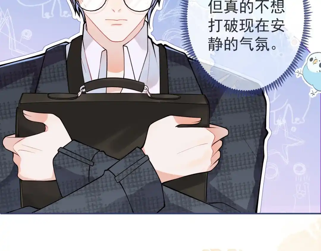 教授他开始追星 第1话 社恐遇上大金毛。 第128页