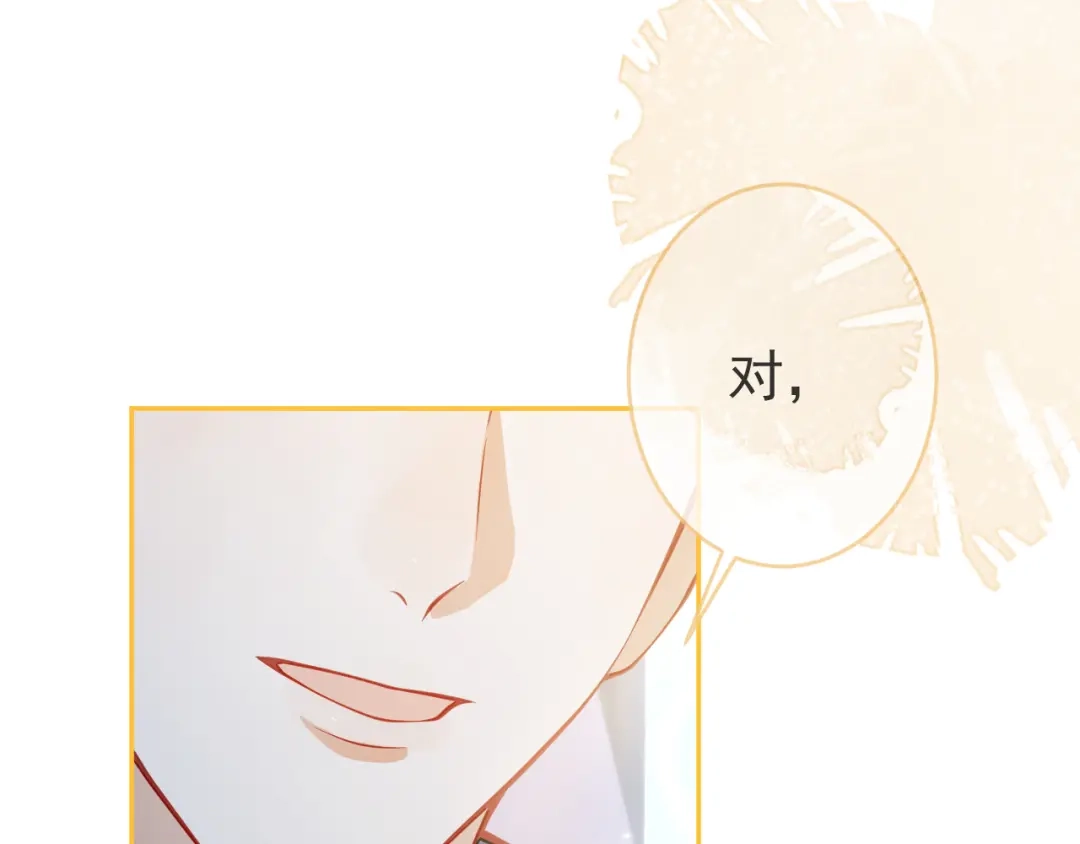教授他开始追星 第1话 社恐遇上大金毛。 第129页