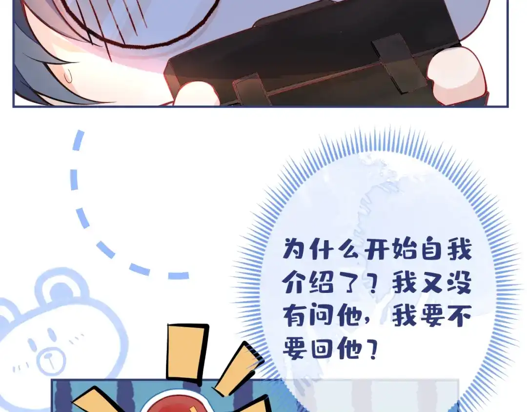 教授他开始追星 第1话 社恐遇上大金毛。 第135页