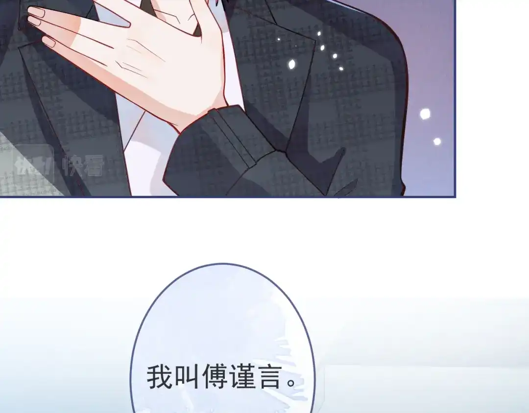 教授他开始追星 第1话 社恐遇上大金毛。 第139页