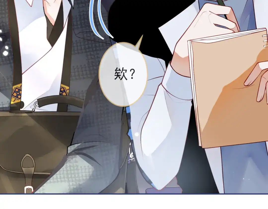 教授他开始追星 第1话 社恐遇上大金毛。 第141页