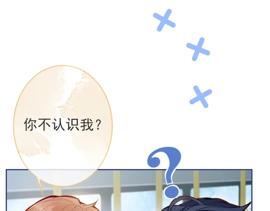 教授他开始追星 第1话 社恐遇上大金毛。 第142页