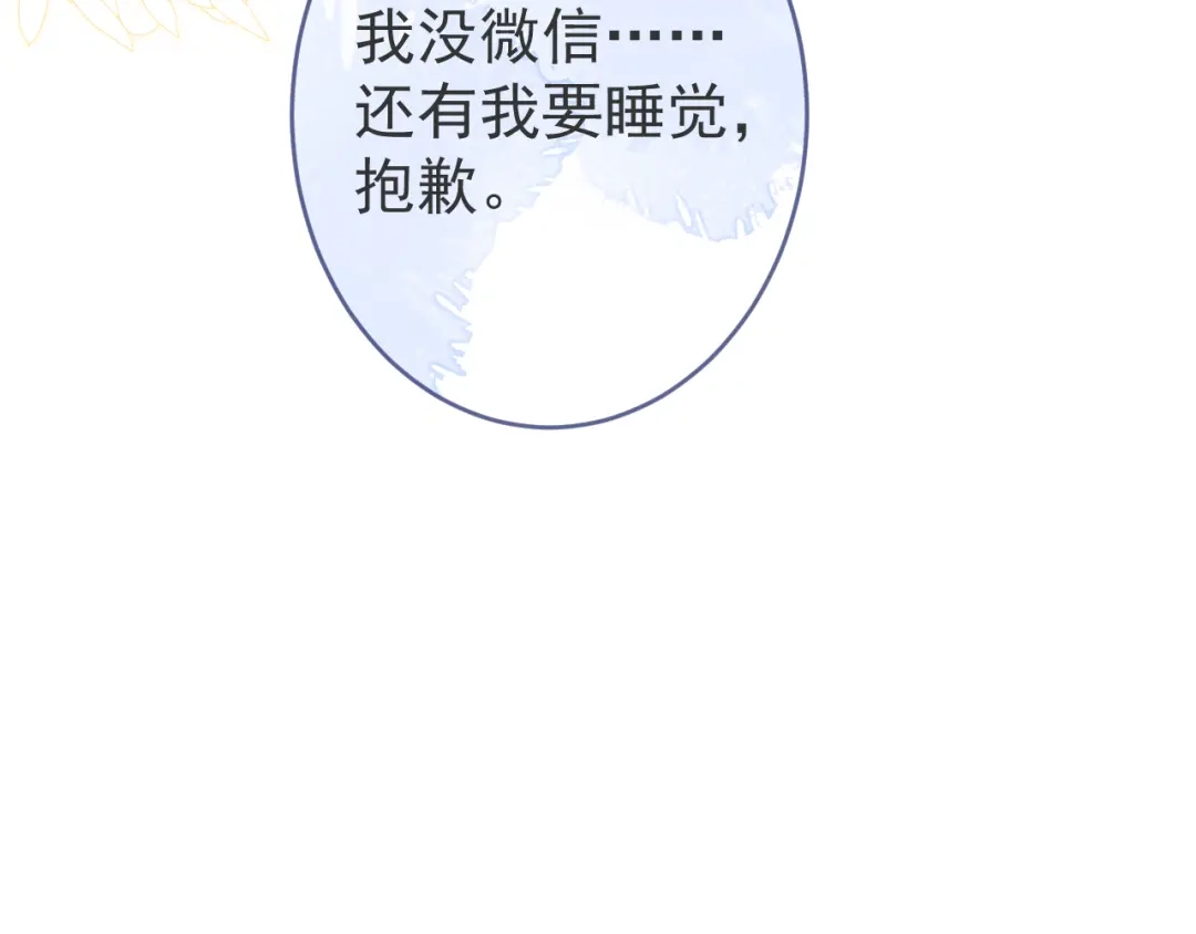 教授他开始追星 第1话 社恐遇上大金毛。 第150页
