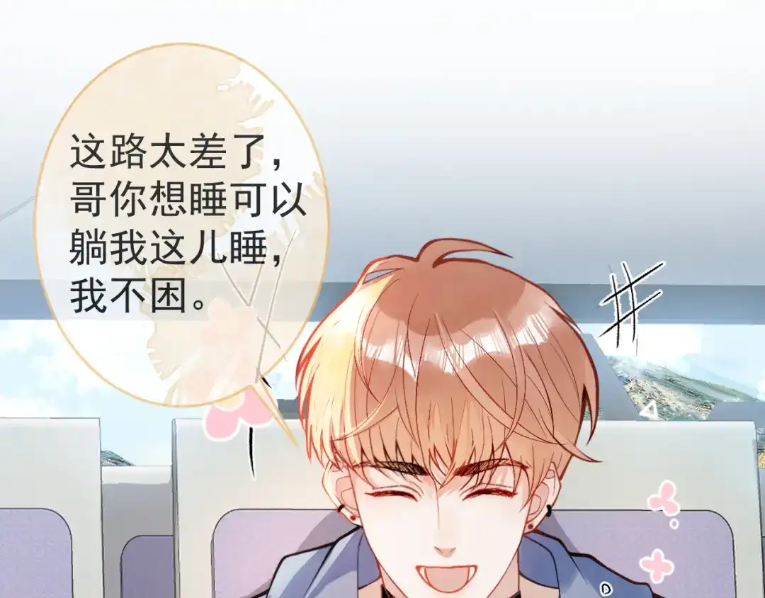 教授他开始追星 第1话 社恐遇上大金毛。 第151页