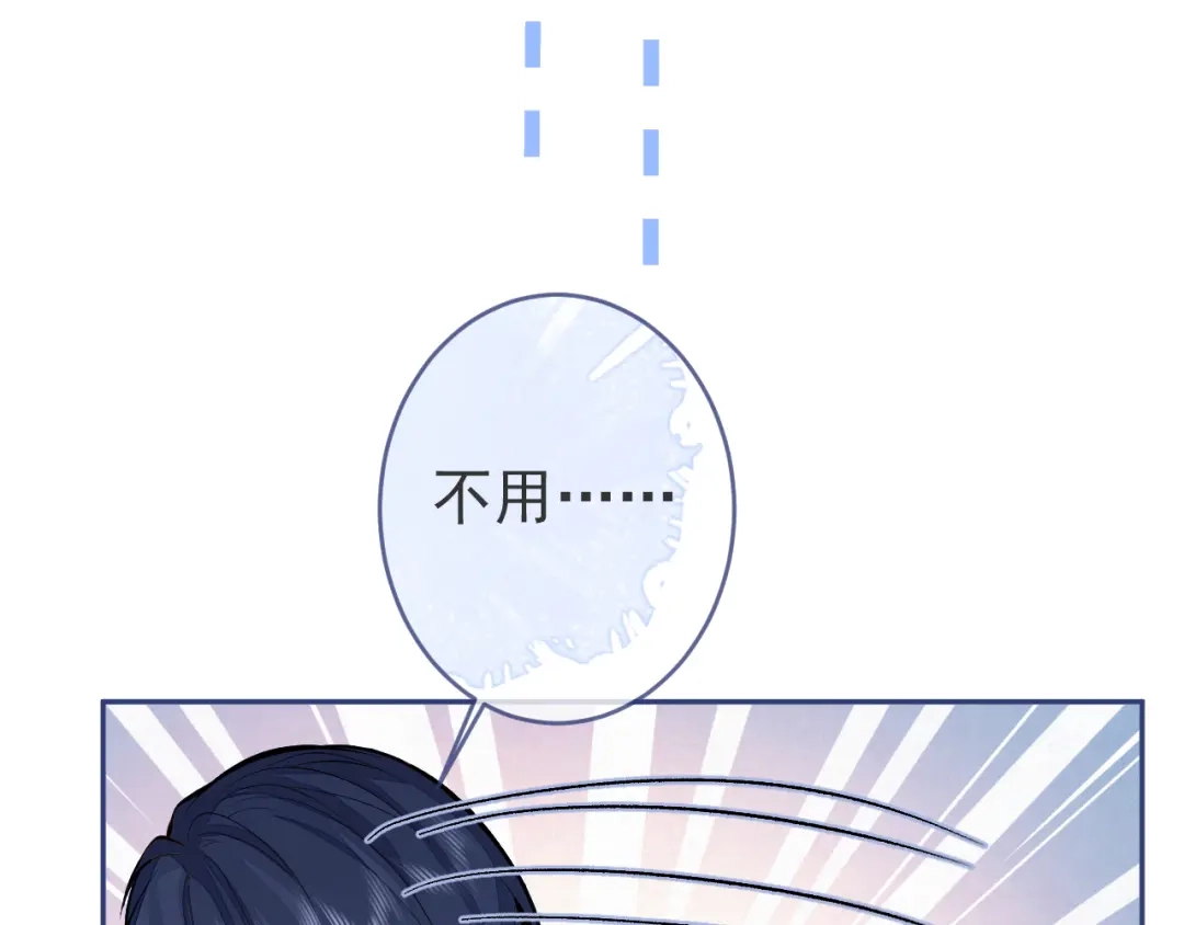 教授他开始追星 第1话 社恐遇上大金毛。 第154页