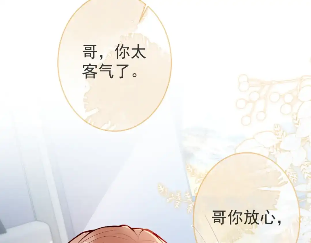 教授他开始追星 第1话 社恐遇上大金毛。 第156页