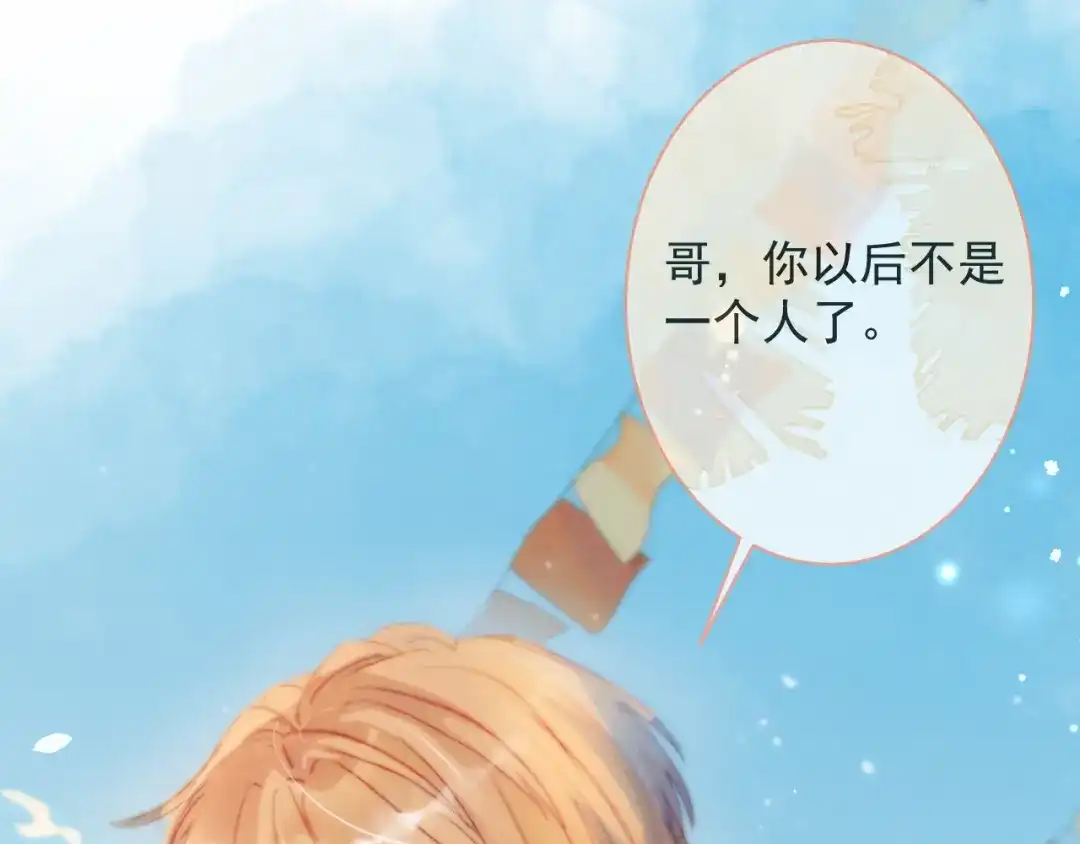教授他开始追星 第1话 社恐遇上大金毛。 第16页